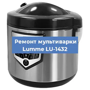 Замена платы управления на мультиварке Lumme LU-1432 в Белгороде